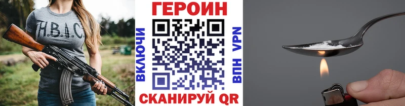 наркотики Солнечногорск ГЕРОИН хмурый
