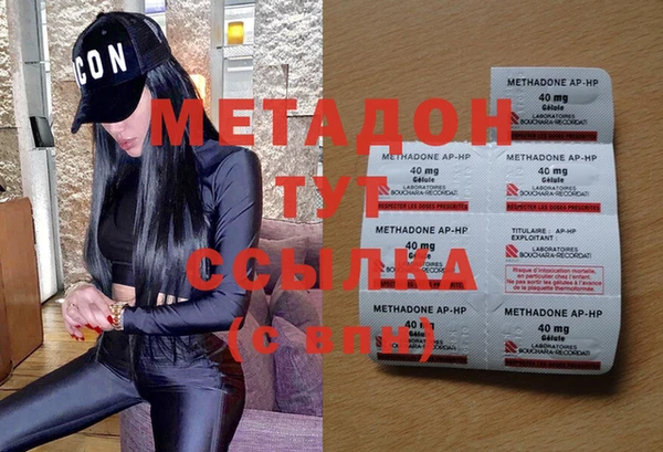 метамфетамин Волоколамск